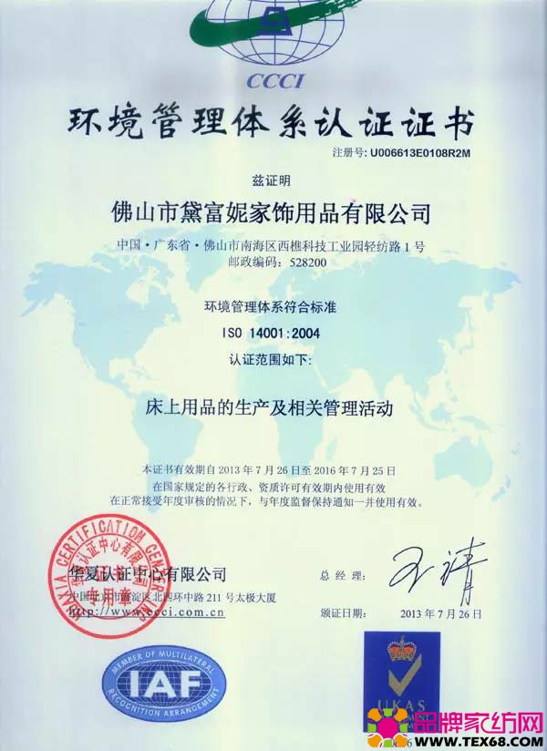 走進(jìn)工廠，感受黛富妮床上用品的真諦